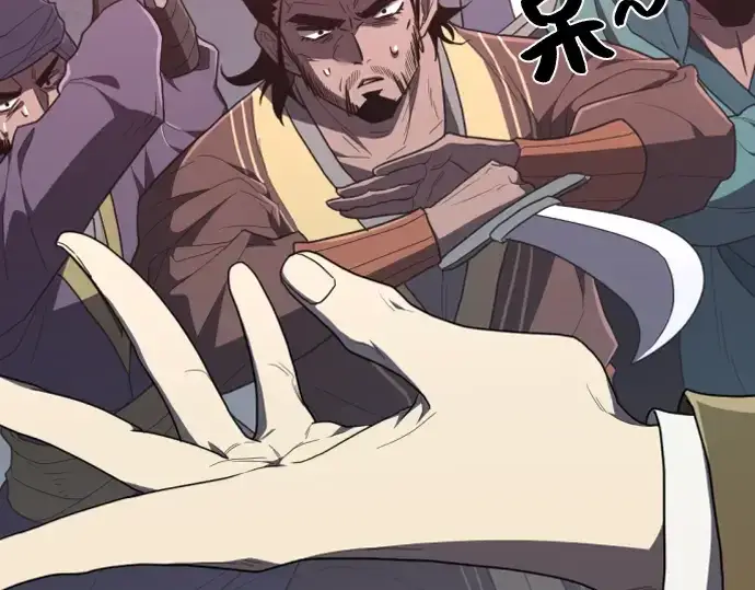 漫画《史诗级领地设计师》第96话第74张图