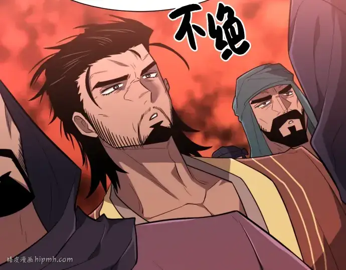 漫画《史诗级领地设计师》第96话第80张图