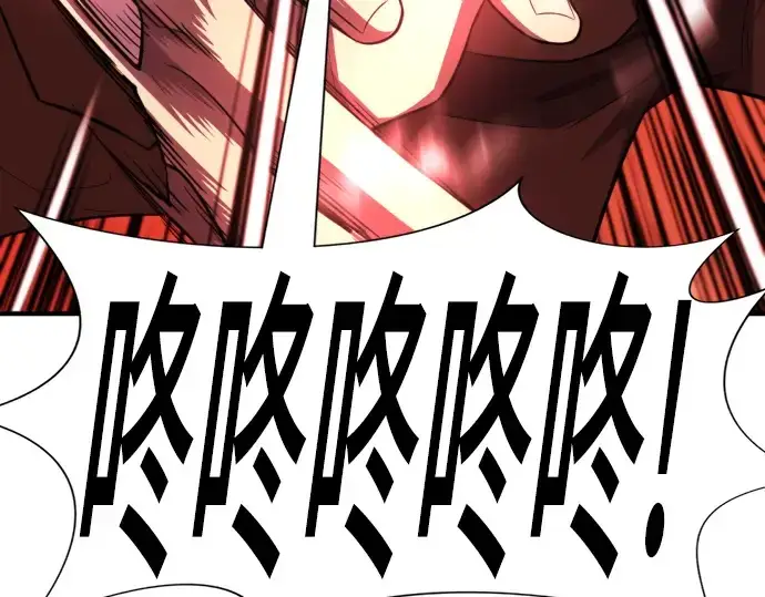 漫画《史诗级领地设计师》第96话第85张图