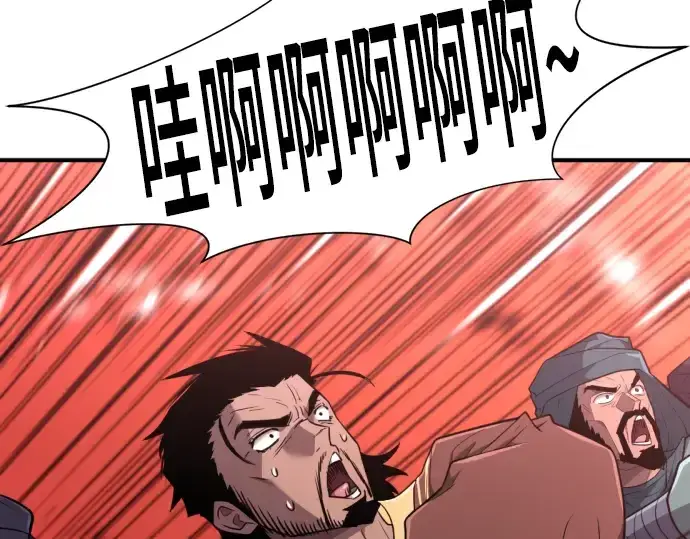 漫画《史诗级领地设计师》第96话第87张图