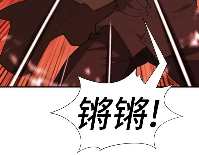 漫画《史诗级领地设计师》第96话第91张图