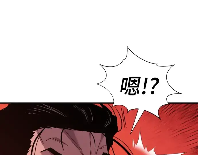 漫画《史诗级领地设计师》第96话第97张图