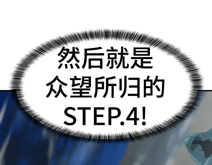 漫画《史诗级领地设计师》第97话第103张图