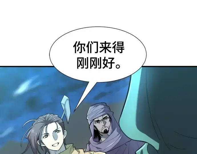 漫画《史诗级领地设计师》第97话第108张图