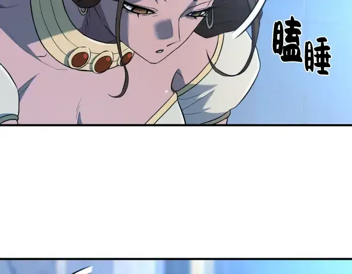 漫画《史诗级领地设计师》第97话第11张图