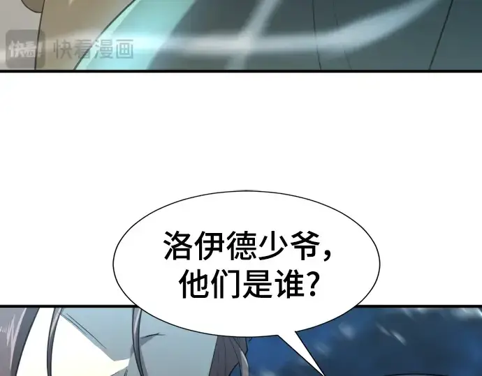 漫画《史诗级领地设计师》第97话第110张图