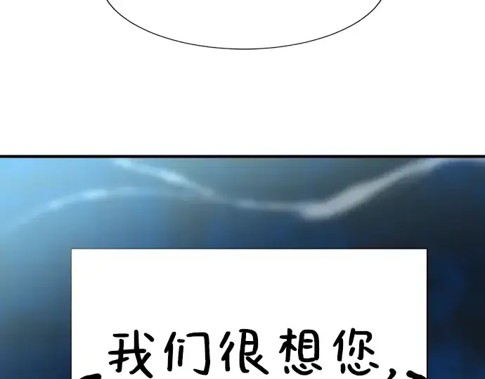 漫画《史诗级领地设计师》第97话第115张图
