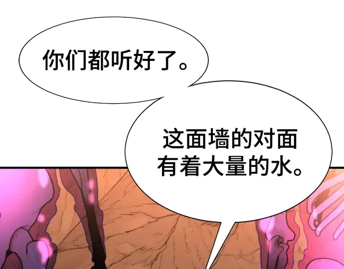 漫画《史诗级领地设计师》第97话第118张图