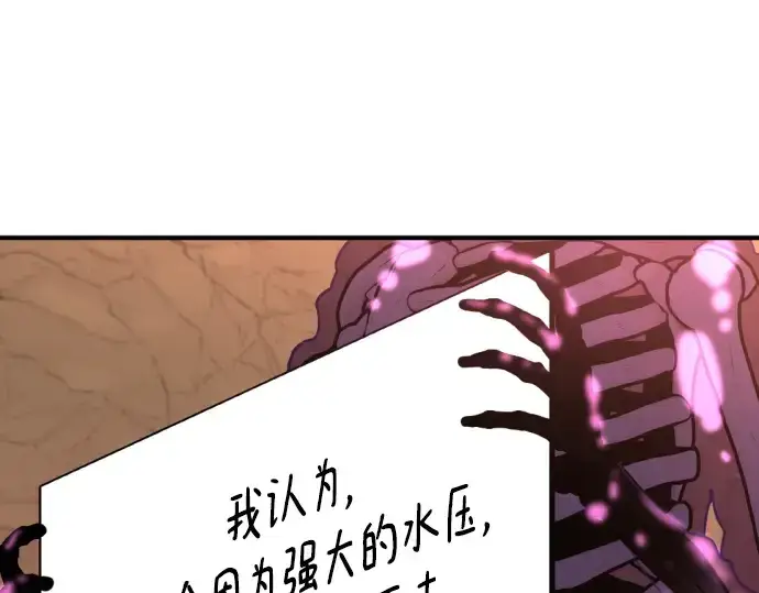 漫画《史诗级领地设计师》第97话第123张图