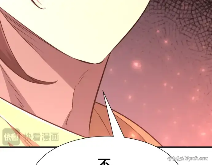 漫画《史诗级领地设计师》第97话第128张图