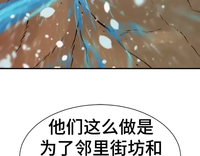 漫画《史诗级领地设计师》第97话第141张图