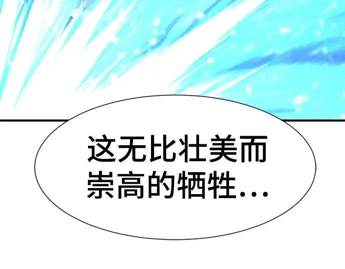 漫画《史诗级领地设计师》第97话第145张图