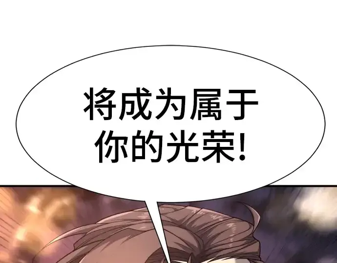 漫画《史诗级领地设计师》第97话第146张图