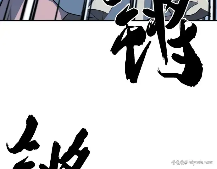 漫画《史诗级领地设计师》第97话第16张图