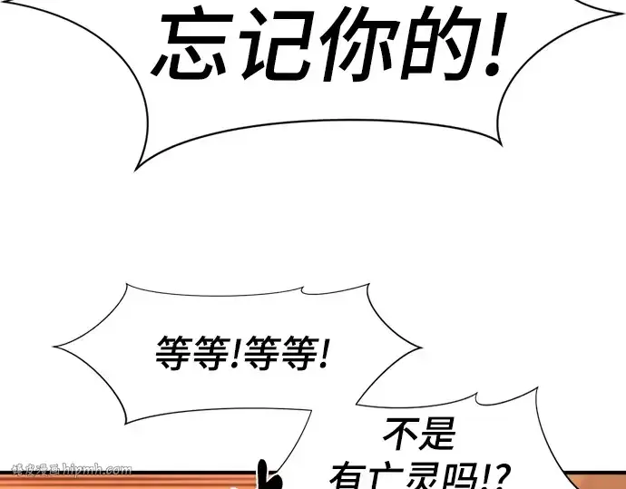 漫画《史诗级领地设计师》第97话第160张图