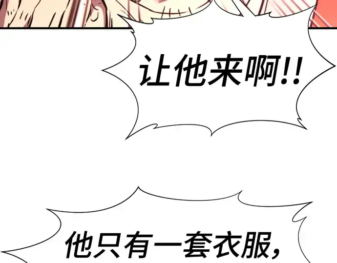 漫画《史诗级领地设计师》第97话第165张图