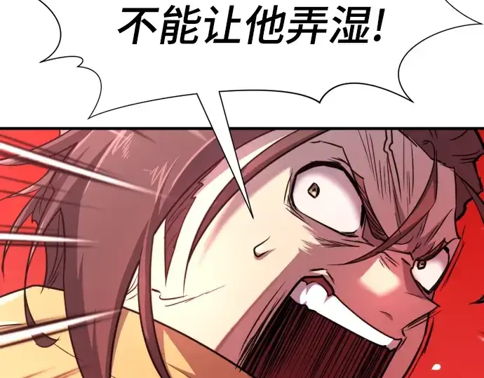 漫画《史诗级领地设计师》第97话第166张图