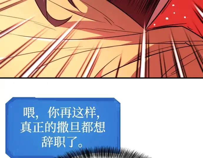 漫画《史诗级领地设计师》第97话第167张图