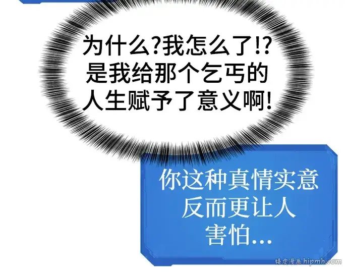 漫画《史诗级领地设计师》第97话第168张图