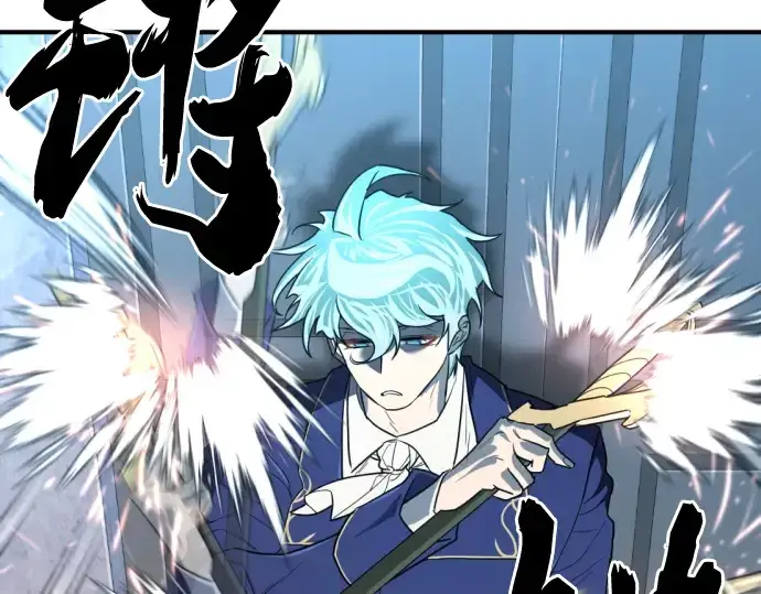 漫画《史诗级领地设计师》第97话第17张图