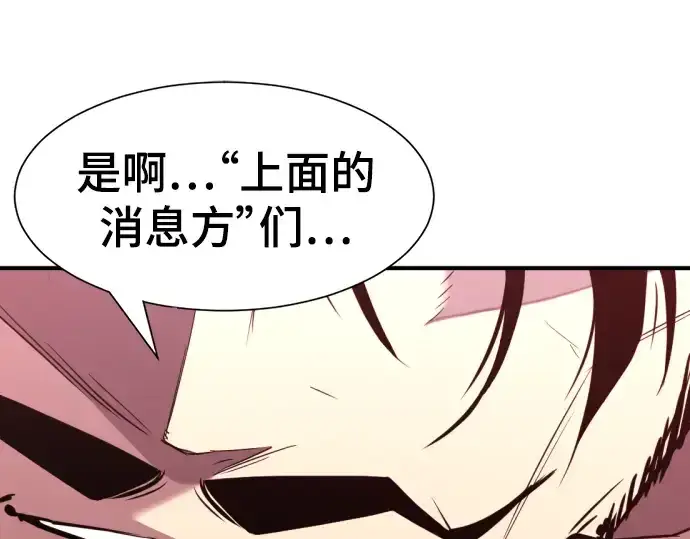 漫画《史诗级领地设计师》第97话第174张图