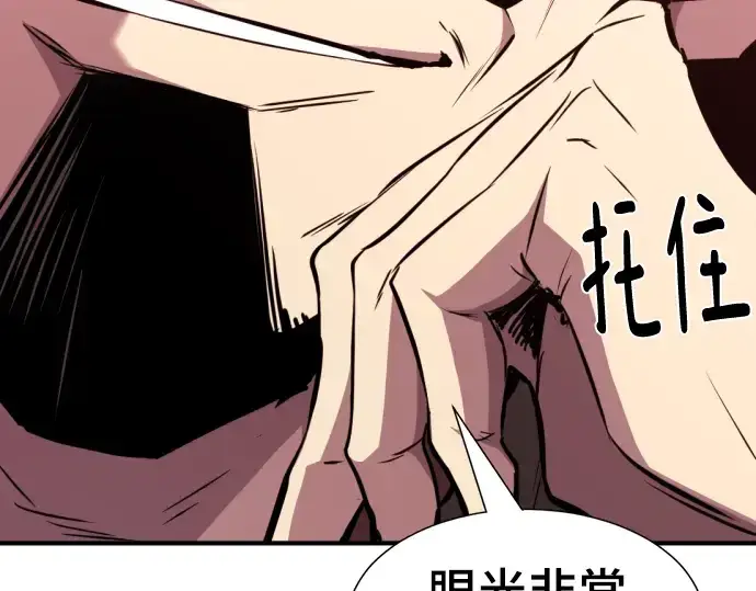 漫画《史诗级领地设计师》第97话第175张图