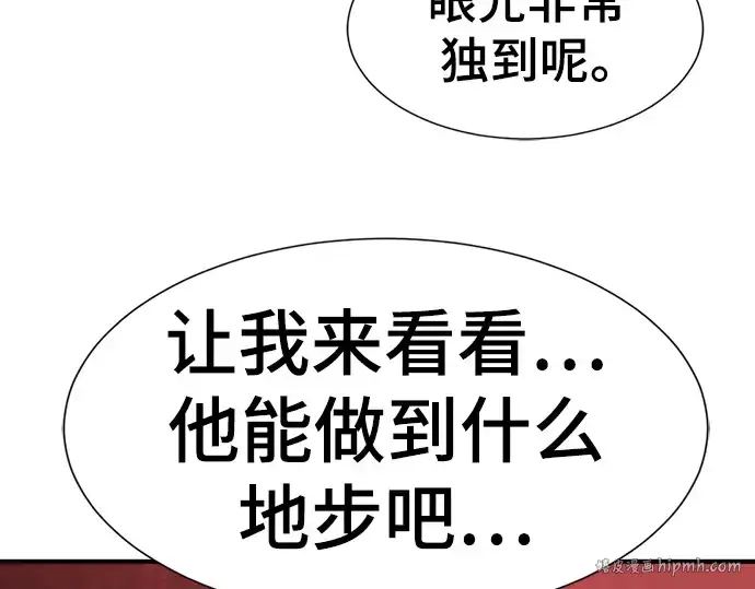 漫画《史诗级领地设计师》第97话第176张图