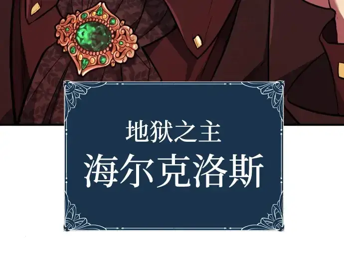漫画《史诗级领地设计师》第97话第179张图