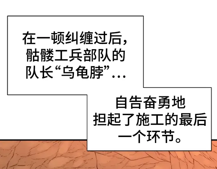 漫画《史诗级领地设计师》第97话第183张图