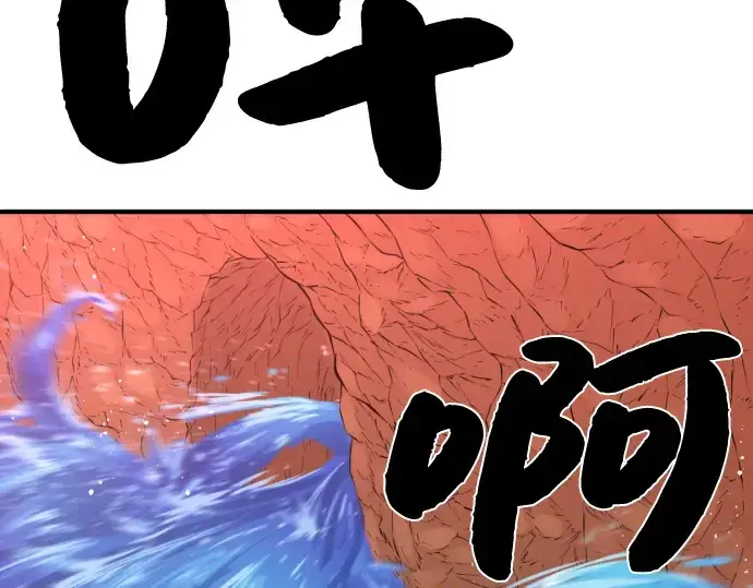 漫画《史诗级领地设计师》第97话第190张图