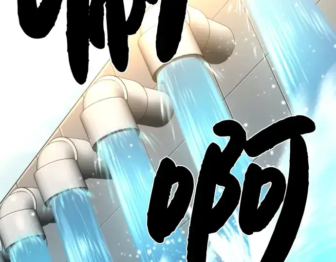 漫画《史诗级领地设计师》第97话第195张图