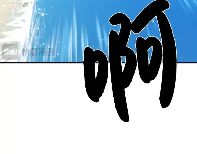 漫画《史诗级领地设计师》第97话第198张图