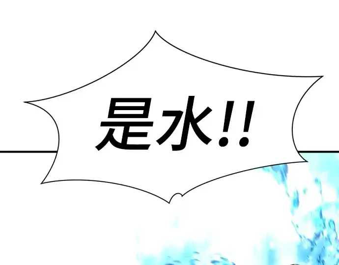 漫画《史诗级领地设计师》第97话第199张图