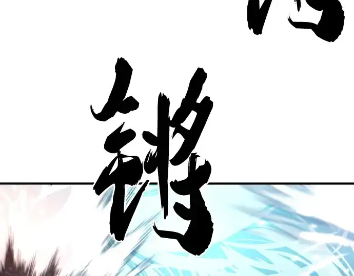 漫画《史诗级领地设计师》第97话第20张图
