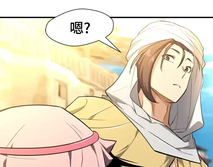 漫画《史诗级领地设计师》第97话第209张图