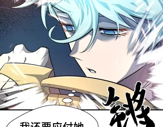 漫画《史诗级领地设计师》第97话第21张图