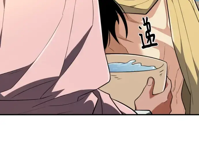 漫画《史诗级领地设计师》第97话第210张图
