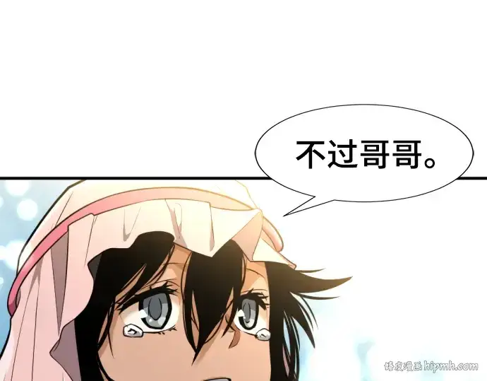漫画《史诗级领地设计师》第97话第216张图