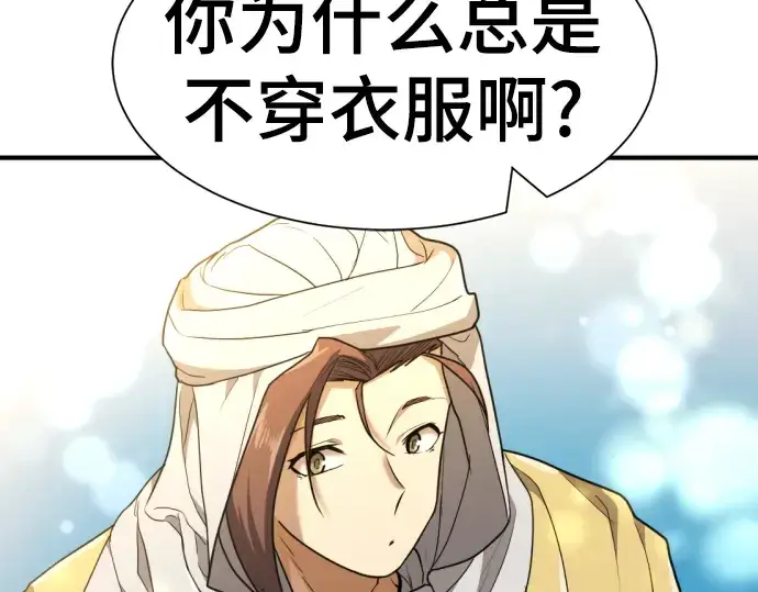 漫画《史诗级领地设计师》第97话第218张图