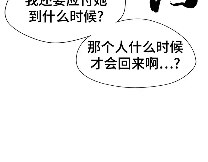 漫画《史诗级领地设计师》第97话第22张图