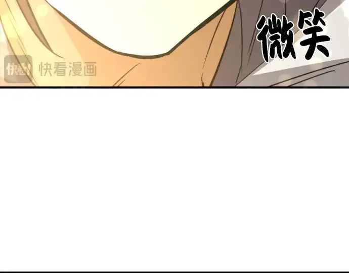 漫画《史诗级领地设计师》第97话第222张图