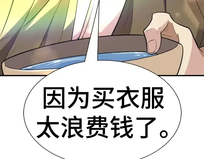 漫画《史诗级领地设计师》第97话第225张图