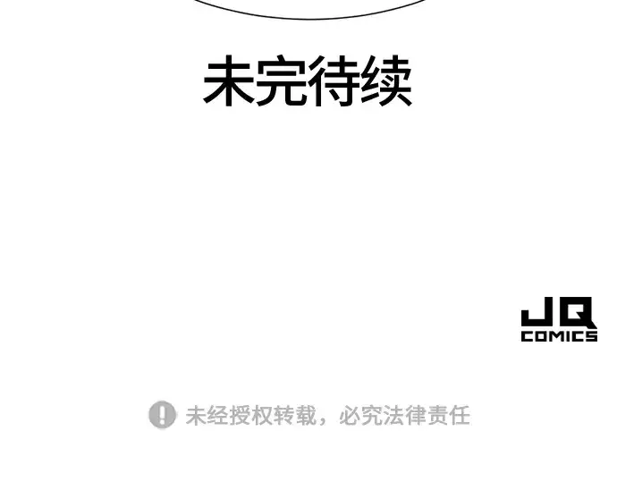 漫画《史诗级领地设计师》第97话第226张图