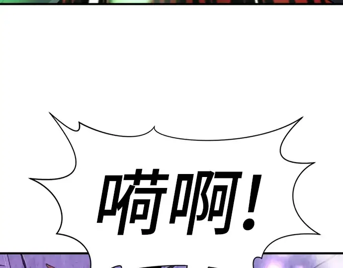 漫画《史诗级领地设计师》第97话第44张图