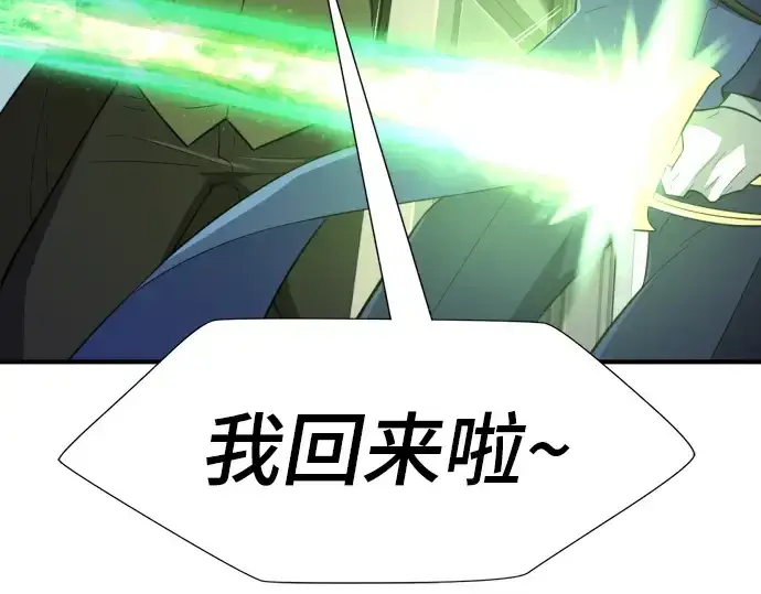 漫画《史诗级领地设计师》第97话第51张图
