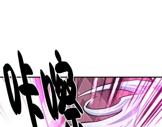 漫画《史诗级领地设计师》第97话第52张图