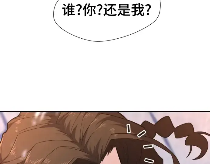 漫画《史诗级领地设计师》第97话第68张图