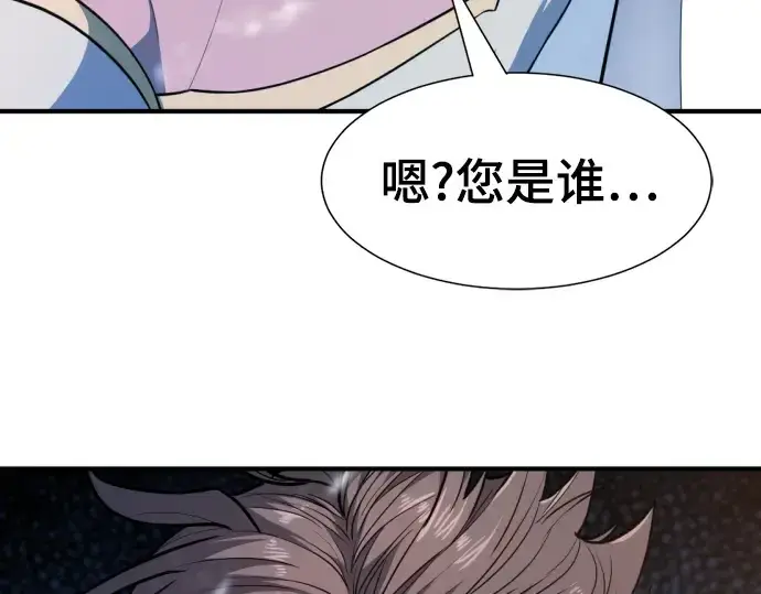 漫画《史诗级领地设计师》第97话第70张图
