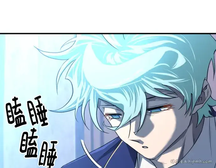 漫画《史诗级领地设计师》第97话第8张图
