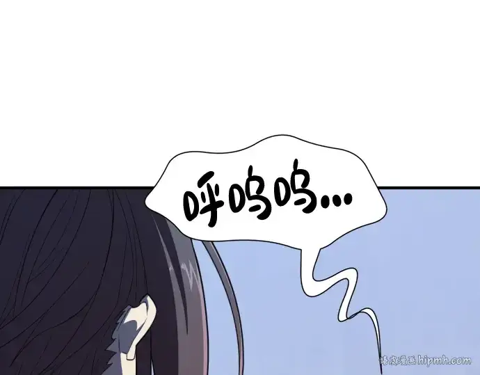 漫画《史诗级领地设计师》第97话第88张图